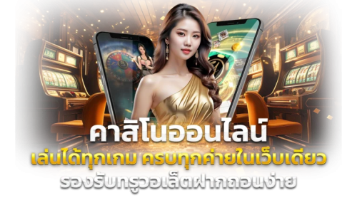 EZGame168 เว็บเกมออนไลน์ อันดับ 1ในไทย | เล่นง่าย จ่ายจริง✓